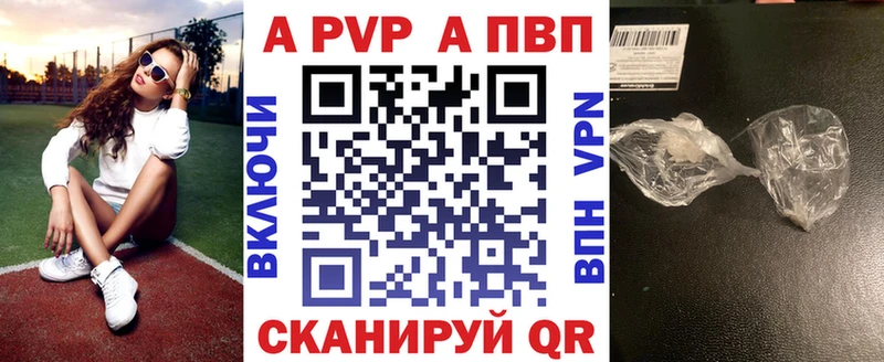 Купить  Гаврилов-Ям  A-PVP крисы CK 