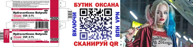 БУТИРАТ жидкий экстази  Купить где  Гаврилов-Ям 