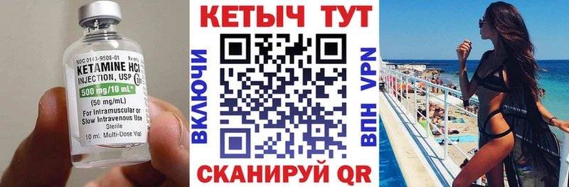 Купить  Гаврилов-Ям  КЕТАМИН VHQ 