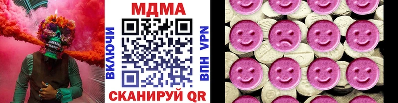 МДМА кристаллы  Купить  Гаврилов-Ям 